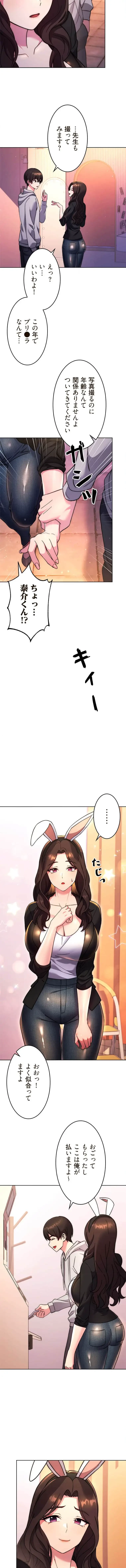 リアル選択肢 第62話 - 2