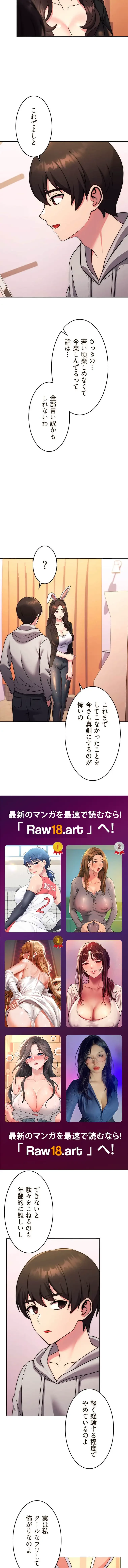 リアル選択肢 第62話 - 3