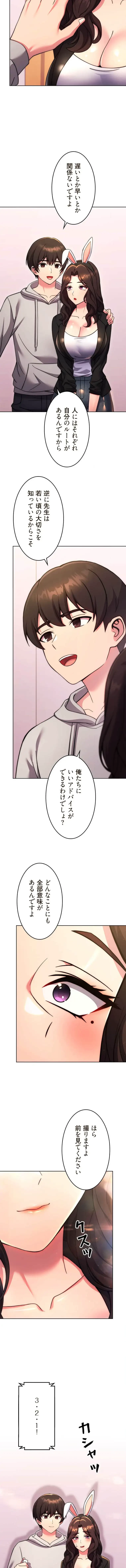 リアル選択肢 第62話 - 5