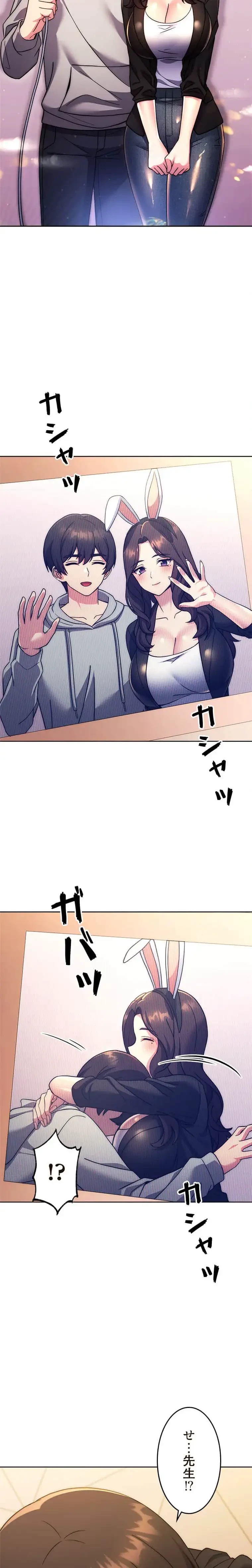 リアル選択肢 第62話 - 6