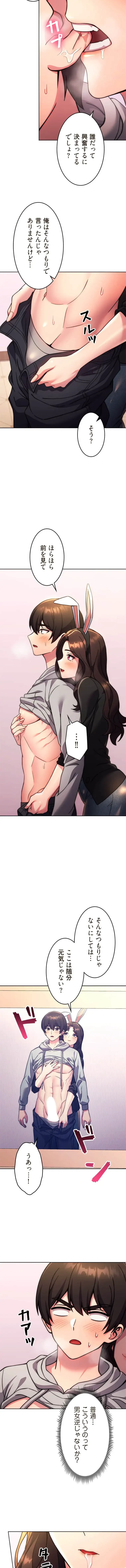 リアル選択肢 第62話 - 10