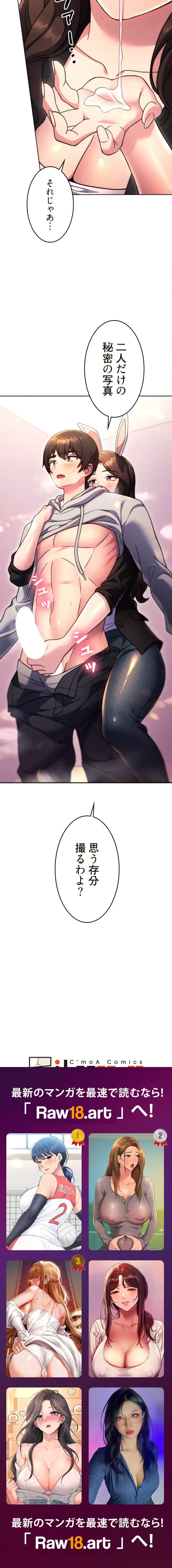 リアル選択肢 第62話 - 11