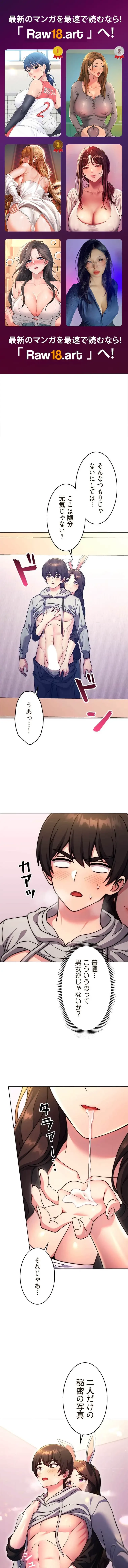 リアル選択肢 第63話 - 1