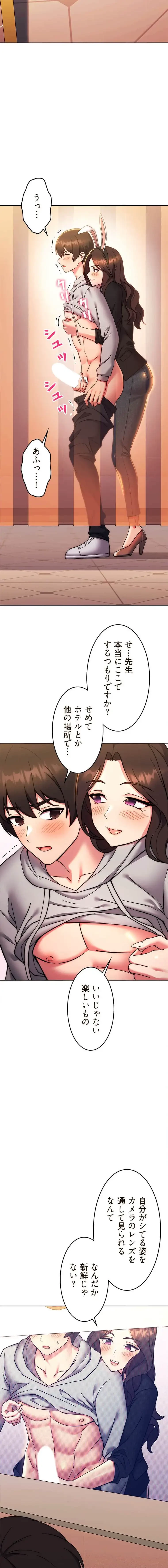 リアル選択肢 第63話 - 3