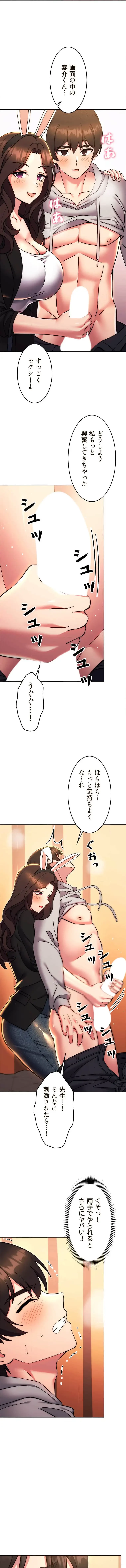 リアル選択肢 第63話 - 4