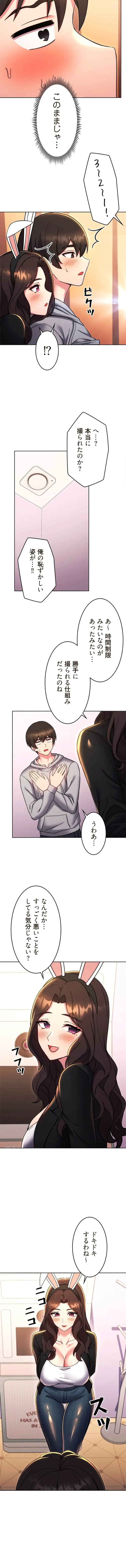 リアル選択肢 第63話 - 5