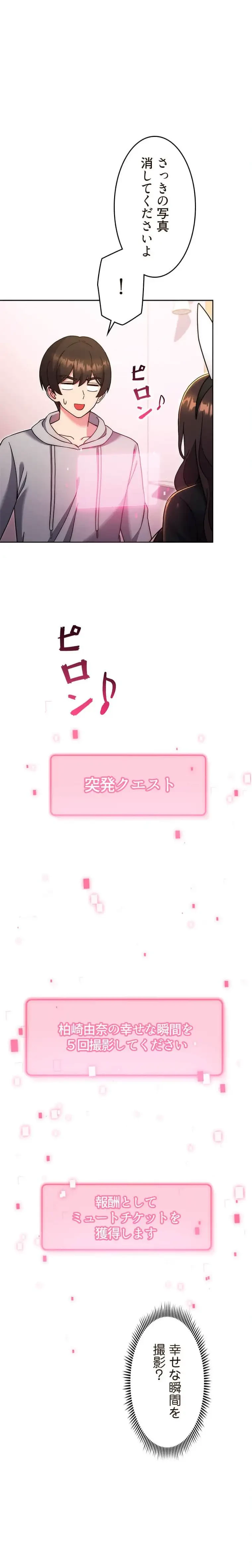 リアル選択肢 第63話 - 6