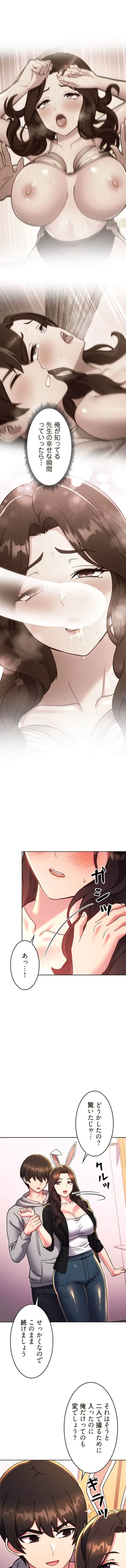 リアル選択肢 第63話 - 7