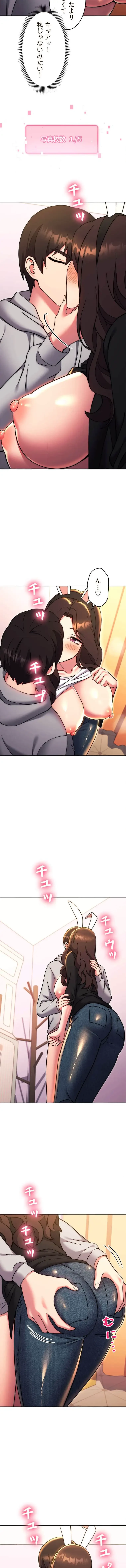 リアル選択肢 第63話 - 10