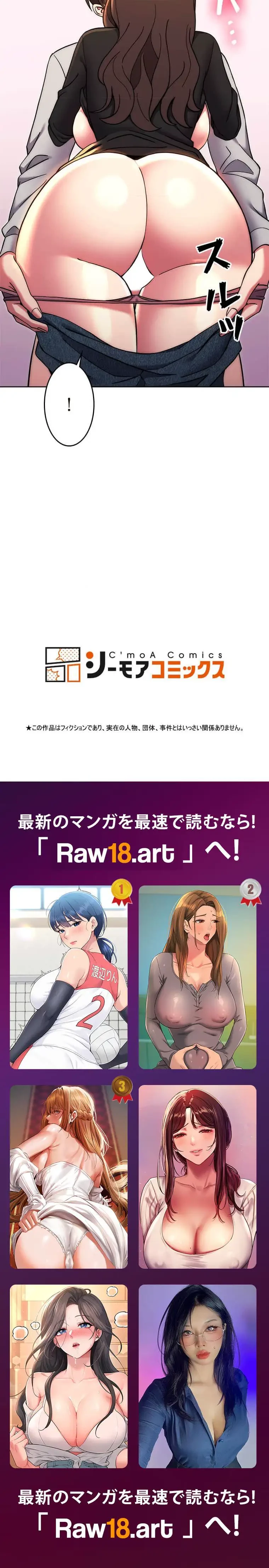 リアル選択肢 第63話 - 11