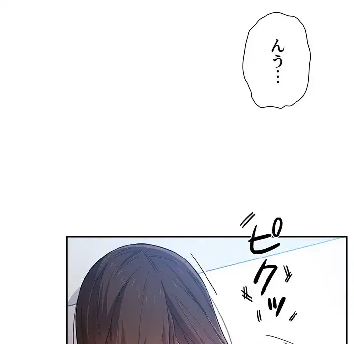 このご時世に家庭教師 第35話 - 5