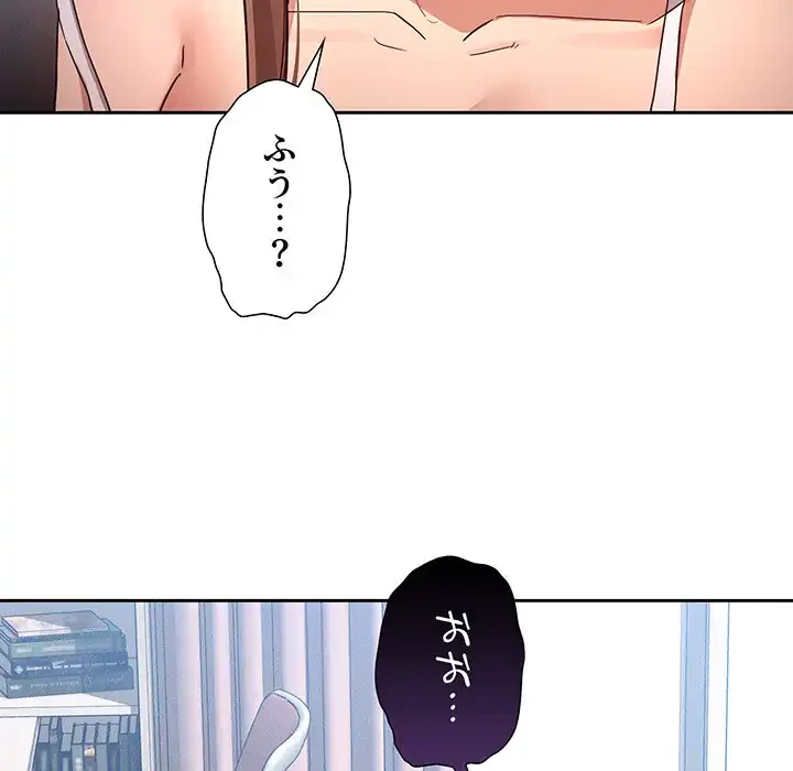 このご時世に家庭教師 第35話 - 8