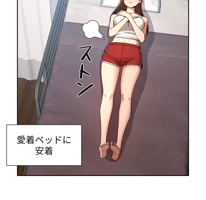 このご時世に家庭教師 第35話 - 13