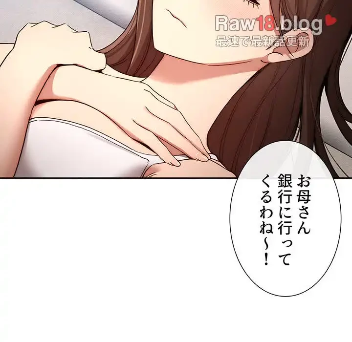 このご時世に家庭教師 第35話 - 15