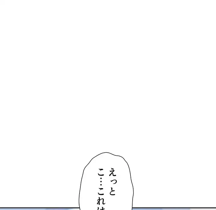 このご時世に家庭教師 第35話 - 18