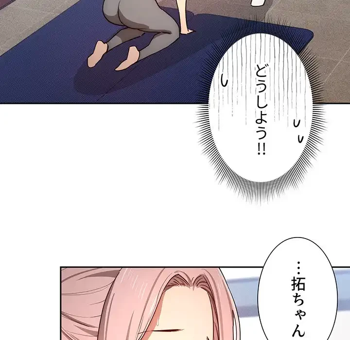 このご時世に家庭教師 第35話 - 20