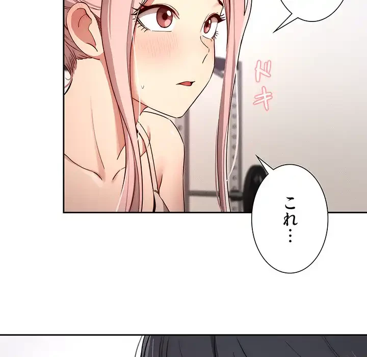このご時世に家庭教師 第35話 - 21