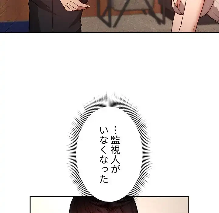 このご時世に家庭教師 第35話 - 25