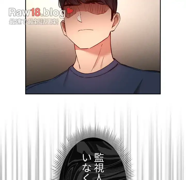 このご時世に家庭教師 第35話 - 26