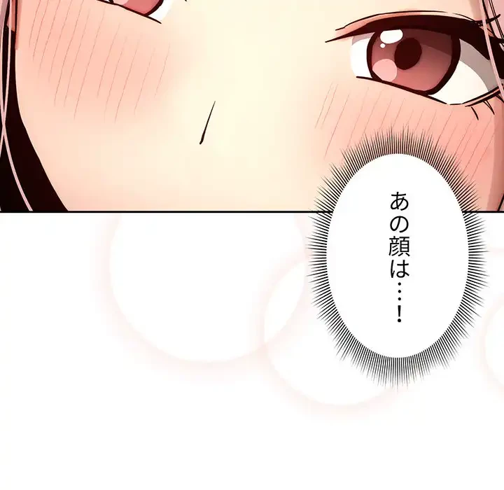このご時世に家庭教師 第35話 - 30