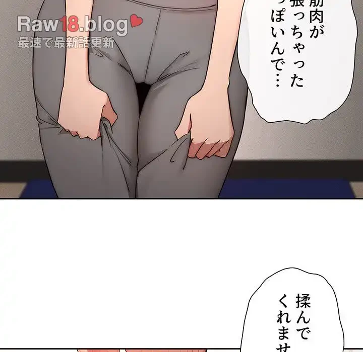 このご時世に家庭教師 第35話 - 33
