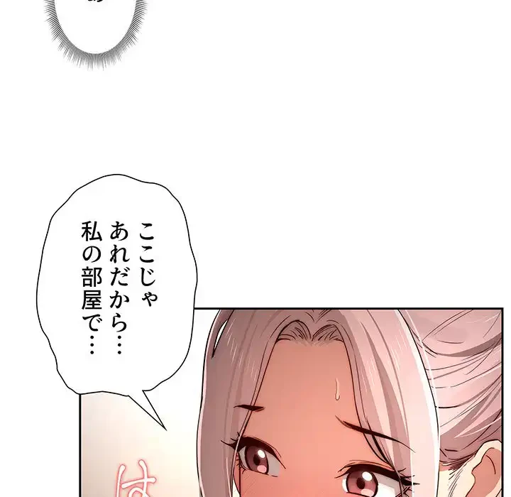 このご時世に家庭教師 第35話 - 35