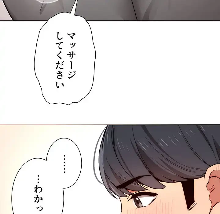 このご時世に家庭教師 第35話 - 38