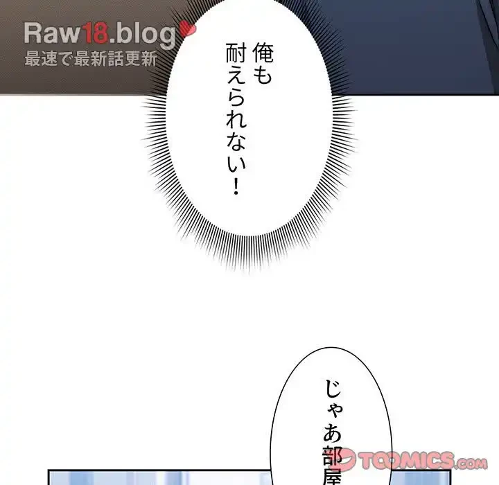 このご時世に家庭教師 第35話 - 40