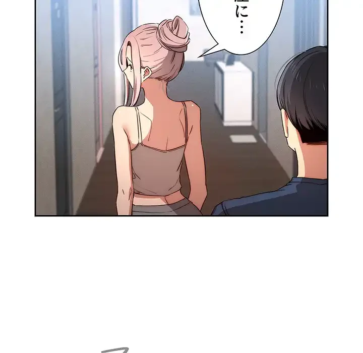 このご時世に家庭教師 第35話 - 41