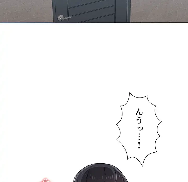 このご時世に家庭教師 第35話 - 45