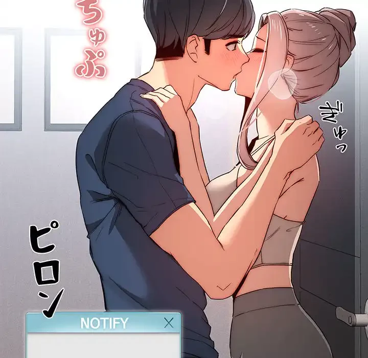 このご時世に家庭教師 第35話 - 46