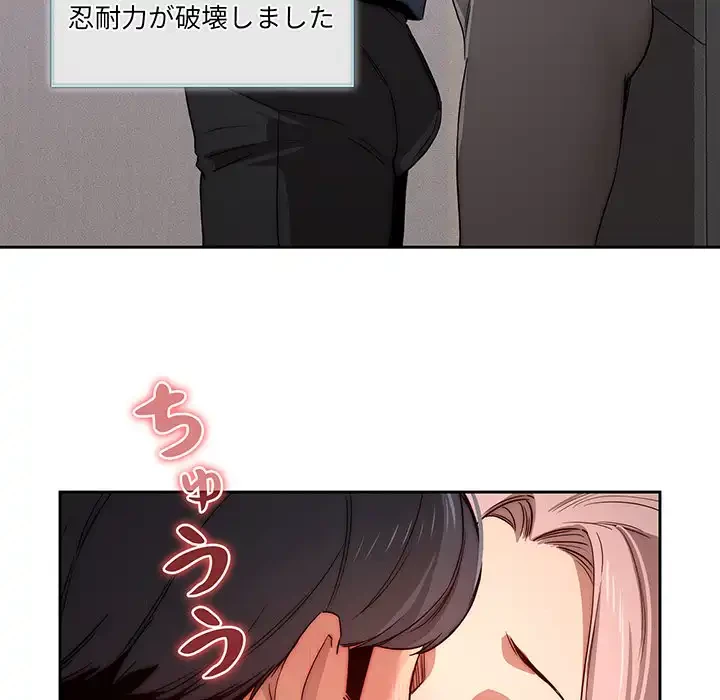 このご時世に家庭教師 第35話 - 47