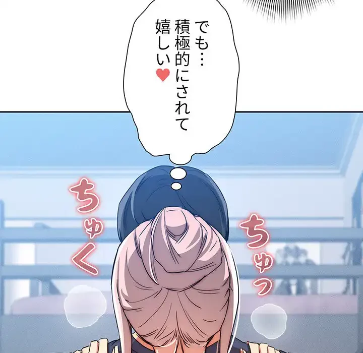 このご時世に家庭教師 第35話 - 49