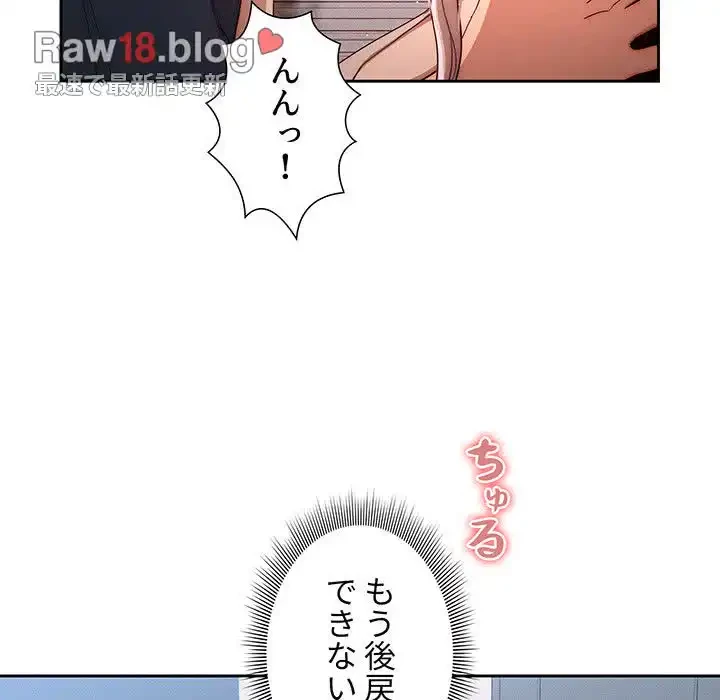 このご時世に家庭教師 第35話 - 55