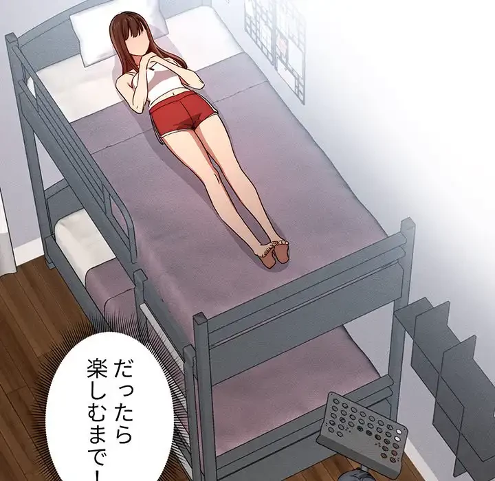 このご時世に家庭教師 第35話 - 57
