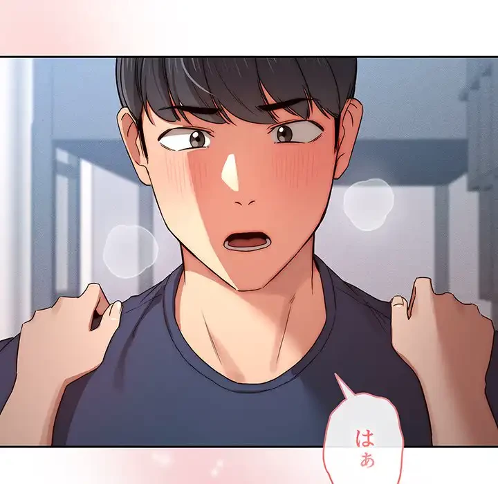 このご時世に家庭教師 第35話 - 61