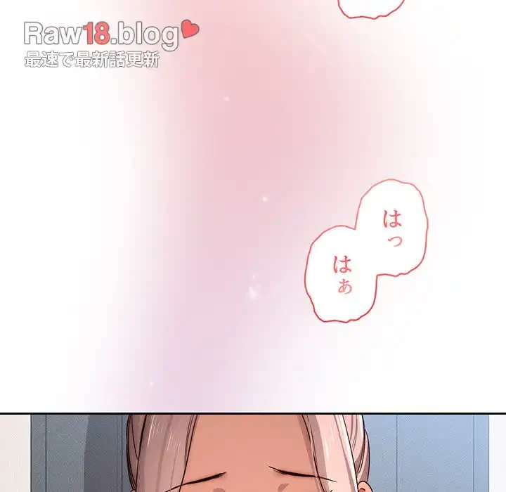 このご時世に家庭教師 第35話 - 62