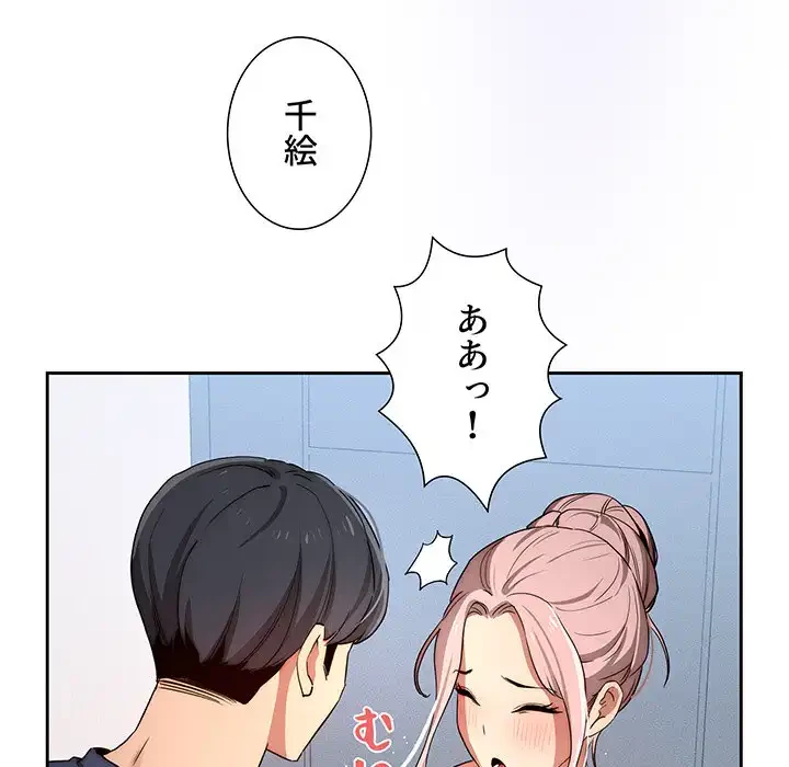 このご時世に家庭教師 第35話 - 64
