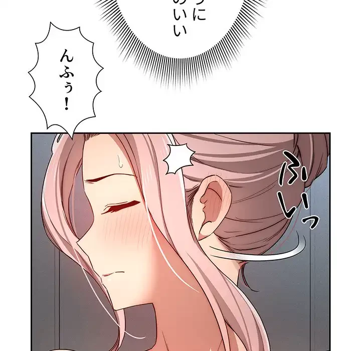 このご時世に家庭教師 第35話 - 68
