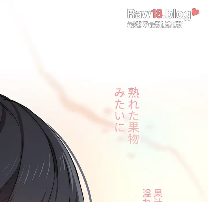 このご時世に家庭教師 第35話 - 73