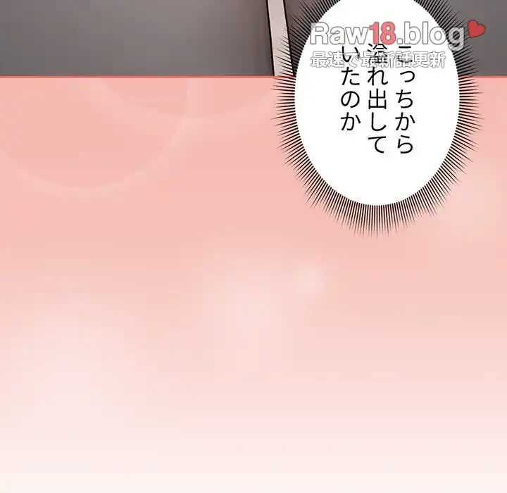 このご時世に家庭教師 第35話 - 88