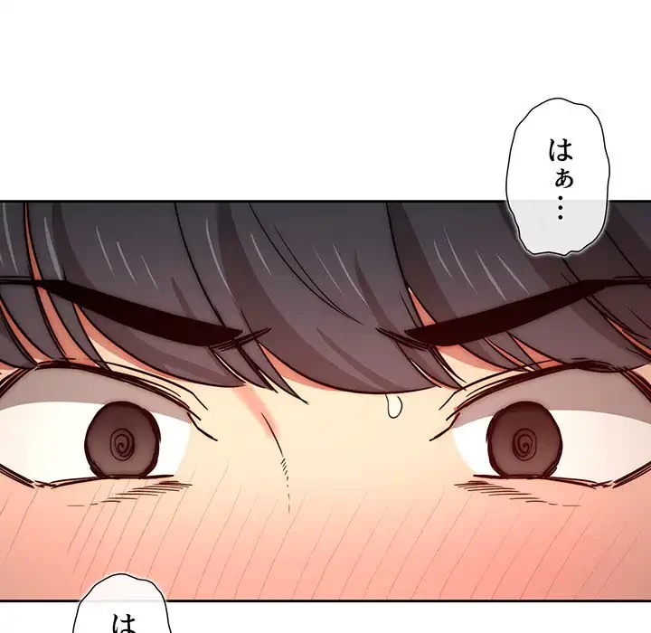 このご時世に家庭教師 第35話 - 101