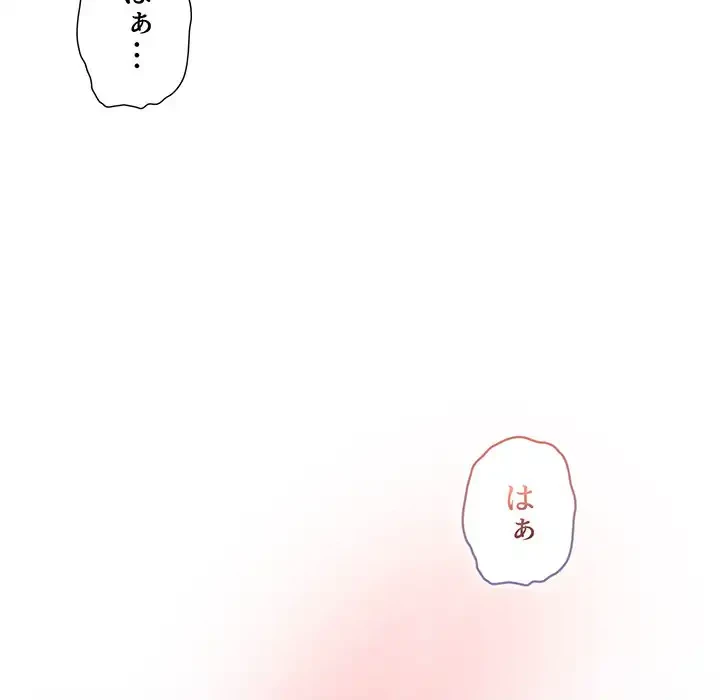 このご時世に家庭教師 第35話 - 102
