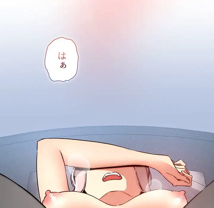 このご時世に家庭教師 第35話 - 103