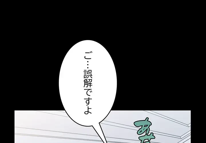 告白でリベンジ！ 第29話 - 1