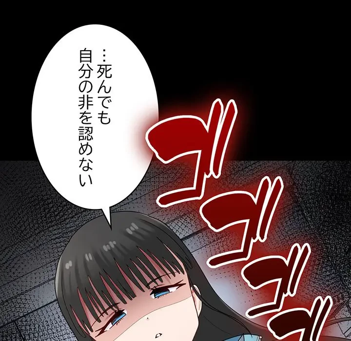 告白でリベンジ！ 第29話 - 6