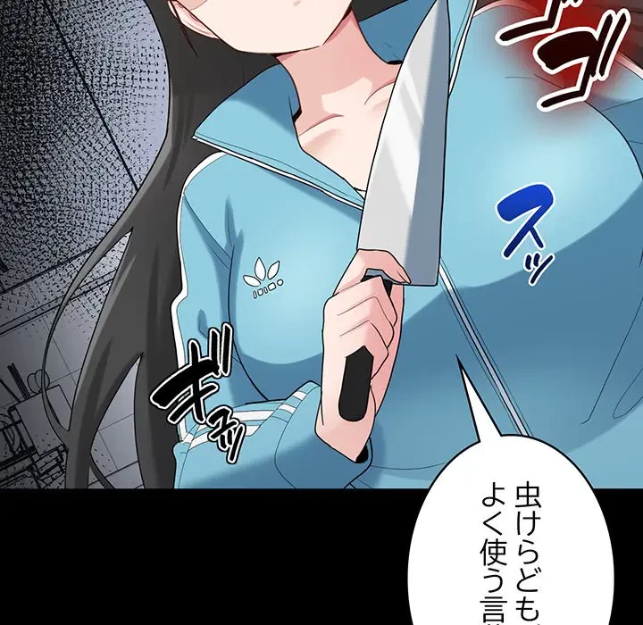 告白でリベンジ！ 第29話 - 7