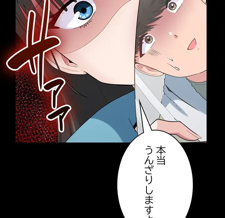 告白でリベンジ！ 第29話 - 9