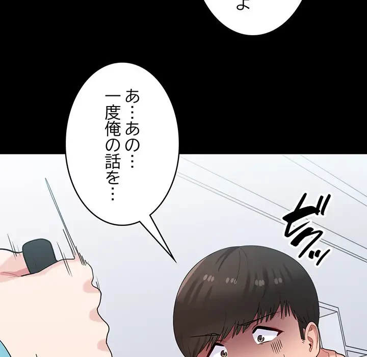 告白でリベンジ！ 第29話 - 10