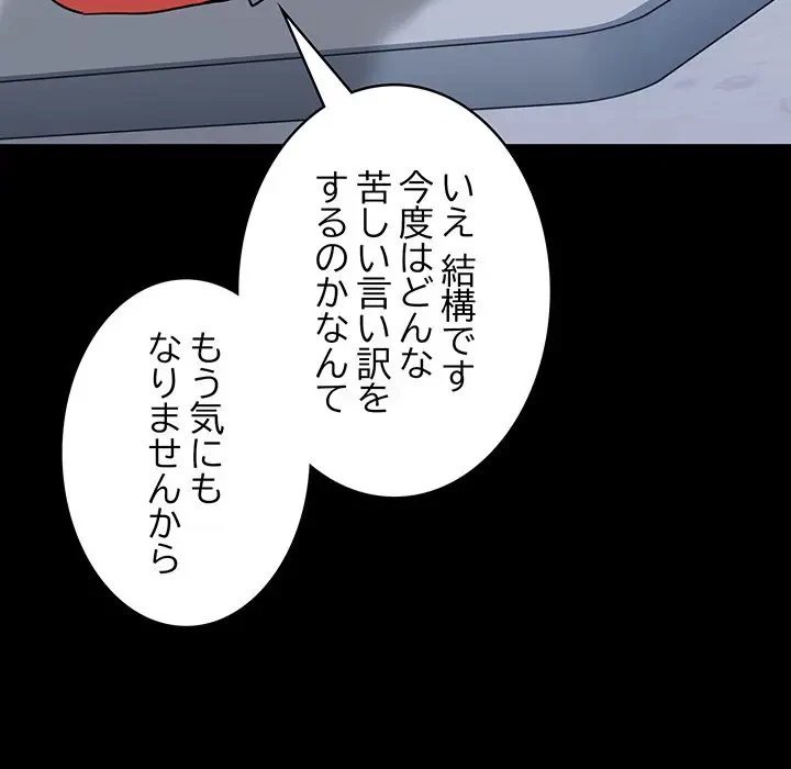 告白でリベンジ！ 第29話 - 12